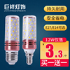 Juxiang Super Bright Led Light Bulb Three-color Dimming E27e14 Small Screw Mouth 12w Corn Lamp Candle Household Energy-saving | Juxiang lighting