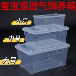 Space Capsule Breeding Box, Portable Breeding Box, Breathable Breeding Box, Small Silkworm Breeding Box, Silkworm Rearing Box, Silkworm Baby Box