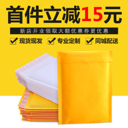 Yellow Kraft Paper Bubble Bag Bubble Envelope Bag Thickened Self-Sealing Bag Pearlescent Film Bubble Bag Express Packaging Bag