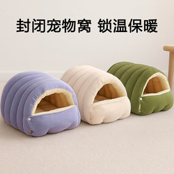 Cat Bed Winter Warm Dog Bed Thickened Pet Semi-Enclosed Bed Cat and Dog Winter Security Sleeping Bag