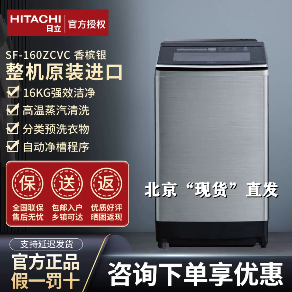 Hitachi/日立SFZCVC原裝進口全自動波輪熱水洗變頻kg洗衣機 Taobao