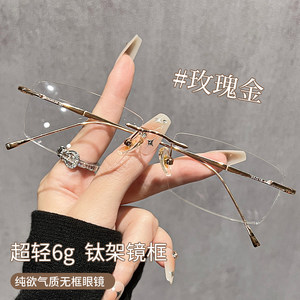 
Ultralight 6g titanium frameless glasses pure sensual women's myopia can match the degree of non-faced artifact frameless eye frame men's style