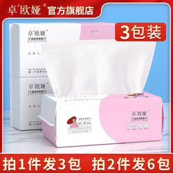 Disposable Thickened Facial Cleansing Towels for Men and Women, Soft Cleansing Wipes, Tissue-Style, Official official store Family Pack