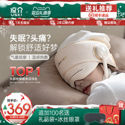 Japanese R1 Sleep Device Head Massager Cap Scalp Kneading Cervical Spine Eye Heating Christmas Gift