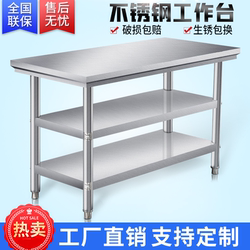 Stainless Steel Workbench for Kitchen, Suitable for Home and Commercial Use, Rectangular Table, Cutting Table, Countertop, Work Surface