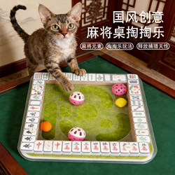 Mahjong Cat Toy Self-Entertainment Gadget for Kittens, Pet Cat Puzzle Maze Hole-Punching Box, Cat Teaser Bell Ball