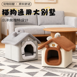 Cat House, Cat Nest, Winter Warm Cat House, Enclosed and Secure, Winter Cat House, Small Dog Kennel, Suitable for All Seasons