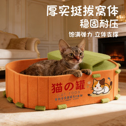 Felt Canned Cat Bed, Suitable for All Seasons, Warm Plush Cat Bed for Winter, Enclosed Kitten Bed, Dog House
