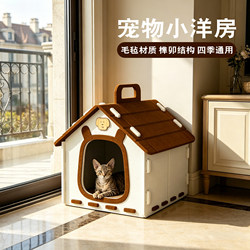 Felt Dog and Cat Bed for Small and Medium-Sized Dogs, Suitable for All Seasons, Summer Cat Bed, Semi-Enclosed, Space-Saving Cat and Dog Bed