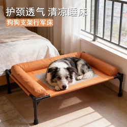 Dog Camping Bed, Dog Bed, All-Season Use, Removable and Washable, Elevated Off the Ground, for Small, Medium, and Large Dogs, Summer Pet Bed