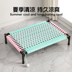 Dog Camp Bed for Small Dogs, Pet Dog Bed, Elevated Dog Bed for All Seasons, Breathable Bed for Small and Medium-Sized Dogs in Summer