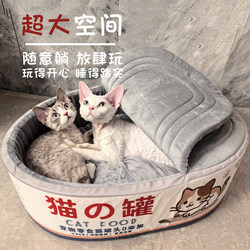 Felt Canned Cat Bed, Suitable for All Seasons, Warm Plush Cat Bed for Winter, Enclosed Kitten Bed, Dog House