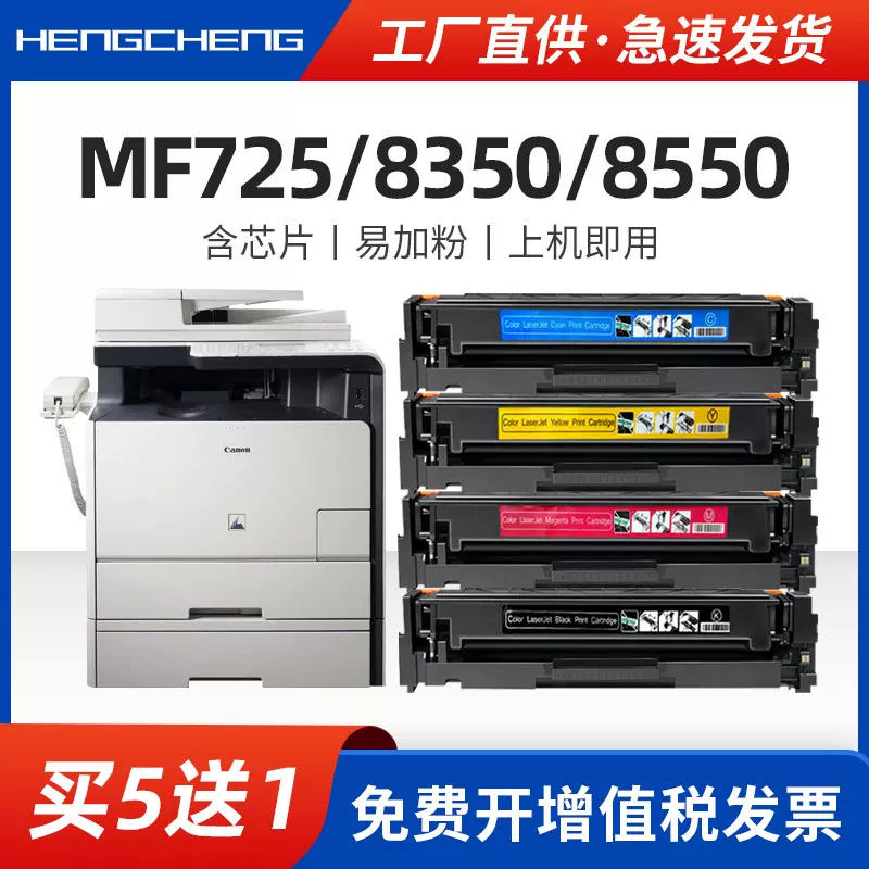 适用佳能mf722cdw mf726cdw硒鼓mf8330cdn墨盒CANON Satera  mf8340cdn激光打印机CRG418易加粉碳粉盒-Taobao