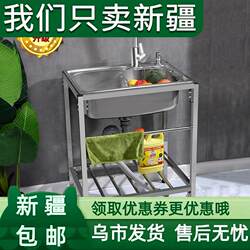 Xinjiang Free Shipping Kitchen Thick Simple Stainless Steel Sink Single Sink Double Sink Large Single Sink with Stand Basin Vegetable Washing Basin