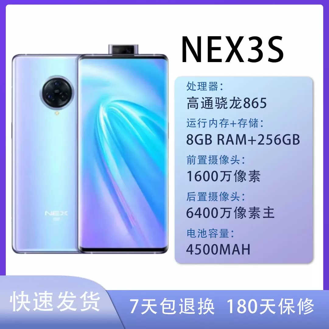 新品 vivo NEX 3S 5G black 8G/256G グローバル版（XREALがARグラス  