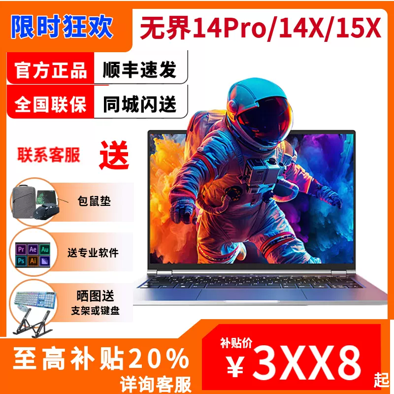 Mechrevo ノートパソコン 无界14 Ryzen R7 7840HS版（VAIO FHD液晶 