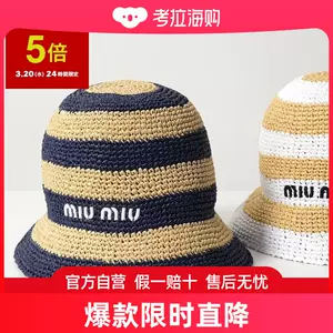 miumiu hat Latest Authentic Product Praise Recommendation | Taobao 