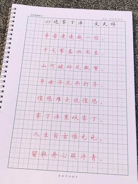 Junior high school students must memorize ancient poems and practice ...
