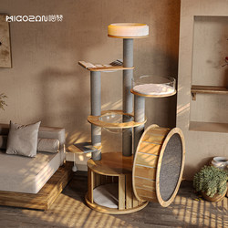 Meowzan Silent Treadmill Cat Climbing Frame Combination Set, All Solid Wood Cat Nest Tree with Climbing and Scratching Board, Large Size for Home Use