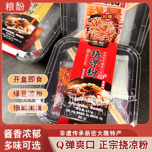 
Liangmoluo jelly, authentic Xinmi specialty mung bean jelly, stir-fried instant sauce, fragrant sesame sauce, spicy summer instant food