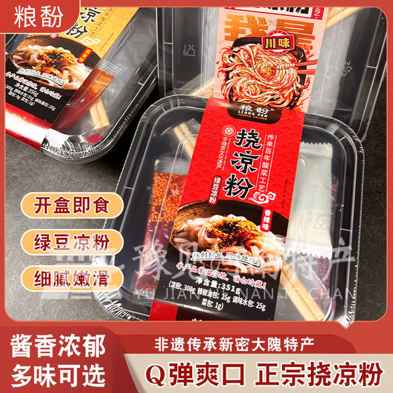 
Liangmoluo jelly, authentic Xinmi specialty mung bean jelly, stir-fried instant sauce, fragrant sesame sauce, spicy summer instant food