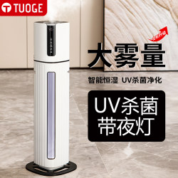 Intelligent Remote-Controlled Air Humidifier for Home Bedroom, Silent, Constant Humidity, Fine Mist, Aromatherapy, Suitable for Pregnant Women and Infants, Large Capacity