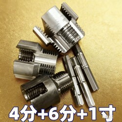 Integrated Internal and External Pipe Threader, Electric Drill Type, 1/2 Inch, 3/4 Inch, 1 Inch Die, Threading Tool, Ppr Threading Set
