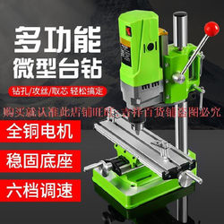 Industrial-Grade Bench Drill, Horizontal Double-Head Small Drill Press, Silent Woodworking Drilling Machine, Small Milling Machine, Walnut Drilling Machine, 220V