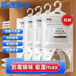 Two Yuan 2 Yuan Dehumidifier Bag 88Vip 2 Yuan Practical Product Moisture Absorption, Moisture-Proof, Mildew-Proof, Water Absorption, Dormitory Student Hanging