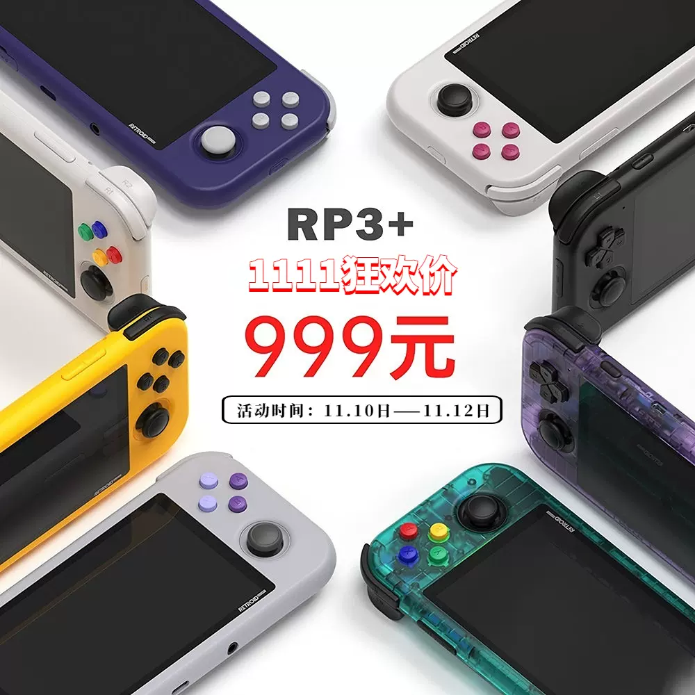 新品Retroid Pocket3+ RP3.5復古掌機安卓掌機流暢主機電玩串流神-Taobao