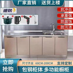 Stainless Steel Kitchen Cabinet Integrated Stove Rural Workbench Rental Economical Simple Household Dining Sideboard Cupboard