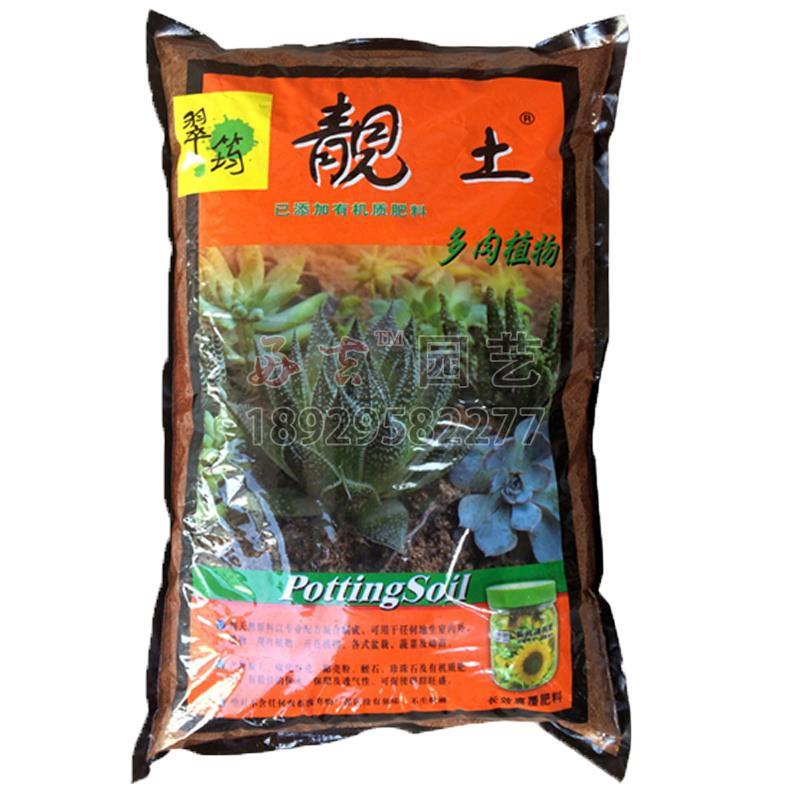 翠筠靓土盆栽花卉营养土多肉专用土育苗播种花泥蔬菜泥炭土包邮-淘宝网