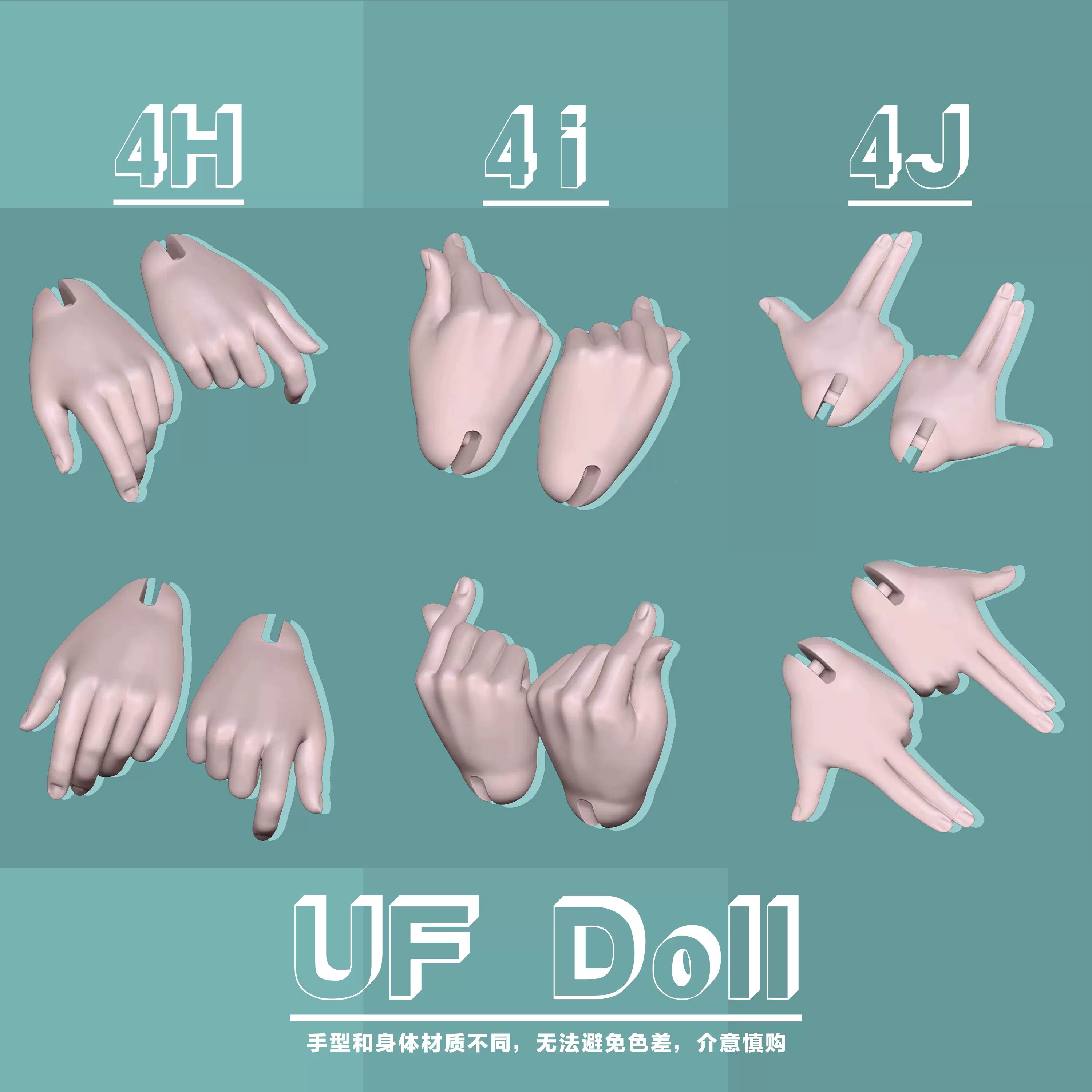 UFdoll4分BJD娃娃手型加购熊熊体1/4男体通用可用手型组蜜桃白桃-Taobao