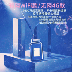 Remote 4K Ultra-High-Definition Wifi/4G Drone Aerial Photography Monitoring Home Camera Module