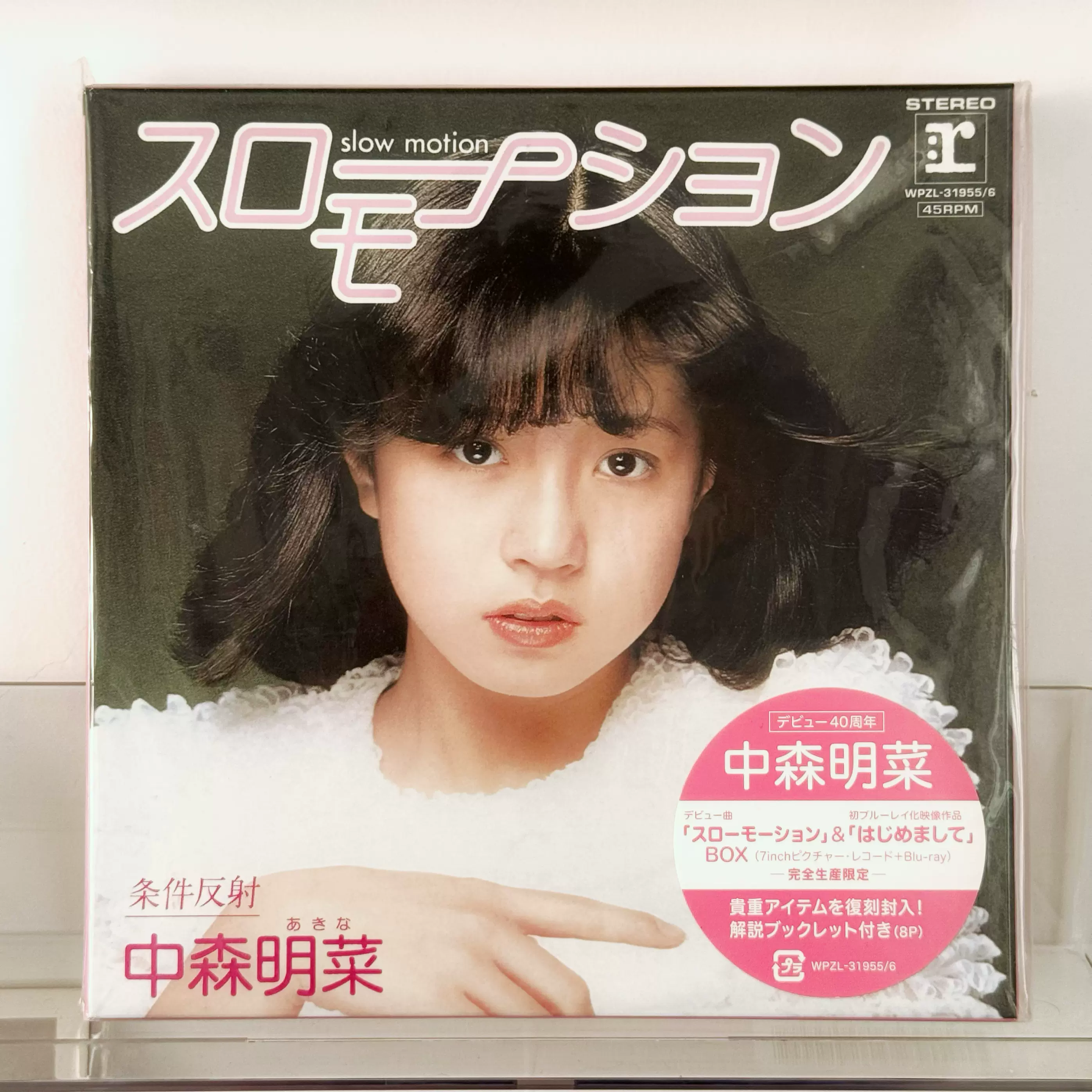 N*a様 中森明菜　「スローモーション」&「はじめまして」BOX ＜完全生産限定 N*a様 中森明菜 「スローモーション」&「はじめまして」BOX