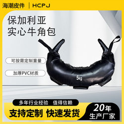 Gym-Specific Training Bag Bulgarian Horn Bag Strength and Endurance Weight-Bearing Training Horn Bag