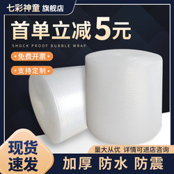 Bubble Wrap Roll Packaging Thickened Bubble Paper Wholesale Shockproof Packaging for Express Delivery 30 50cm Foam Pad