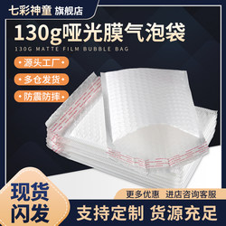 White Thickened Bubble Bags Pearlescent Film Wholesale Express Packaging Shockproof Packaging Foam Bags Matte Waterproof Envelope Bags