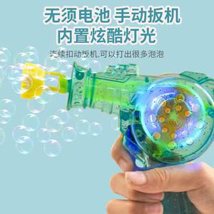 
Children's glowing bubble blowing machine manual battery-free handheld toy gun without leaking water celebrity girl boy toy