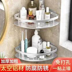 Bathroom Toilet Storage Rack Wall-Mounted Punch-Free Washbasin Toilet Tripod Basket Shower Room Storage Rack
