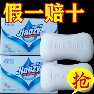 
Genuine soap 125g for men and women bathing, sterilizing, removing mites, washing face, hand, long-lasting fragrance soap Shufujia bath soap
