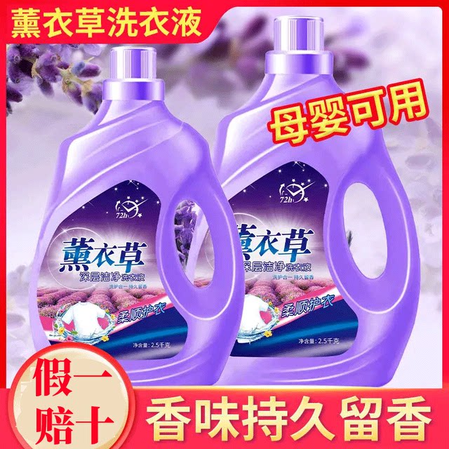 
Genuine lavender fragrance laundry detergent large barrel mother and baby fragrance long-lasting fragrance low foam easy bleaching family pack full box batch