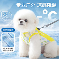 Summer Dog Outdoor Mesh Breathable Patchwork Cooling Clothing with Leash Attachment for Heat Protection and Cooling, Bichon Pet Clothing