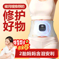 Abdominal Muscle Separation Care Device, a Good Product for Postpartum Flat Belly, Home Exercise Device for Tightening and Shaping the Lower Abdomen after Caesarean Section