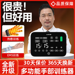 Ems Hand and Finger Rehabilitation Training Equipment, Five-Finger Functional Exercise Device, Stroke Hemiplegia Electric Robot