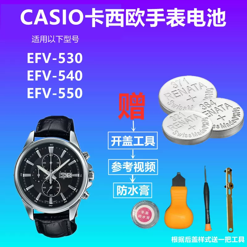 Casio edifice sale efv 530