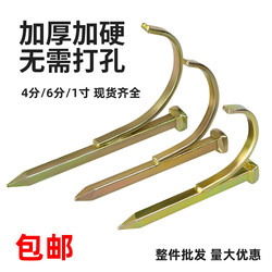 Pipe Hook Nails, Ppr Conduit Fixing Pipe Clips, 1/2 Inch, 3/4 Inch, 1 Inch, Cement Steel Nails for Wall Mounting, 20 Pipe Clips, Hook Nails