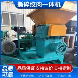 Commercial Large-Scale Meat Shredder and Grinder for Frozen Meat, Large Bones, Whole Chicken, Whole Pig, and Bone-Breaking for Dog Food