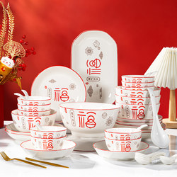 2026 New Model Bowl and Plate Set for Home Use, Underglaze Color Housewarming Tableware Set Gift Box, New Year Reunion Tableware, Wedding Bowl