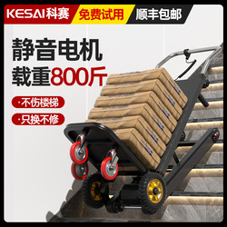 Crawler-Type Electric Stair Climber for Transporting Water Buckets and Home Appliances, Foldable Cargo Carrier, Silent Trolley
